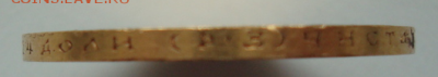 10 рублей 1900 года ФЗ - index4
