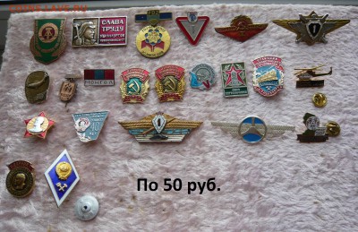 "Солянка" знаков по 50 - 150 руб. Фикс. До 08.05. в 19:00 - 50 руб (1).JPG