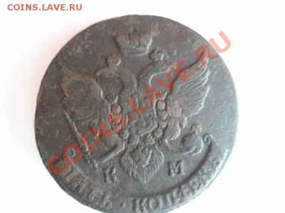 5 копеек К М  1795 года - x_33b41de8