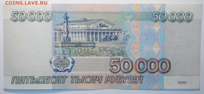 50 000руб 1995г отличная 11.05.2017г 22-00 - DSC02623.JPG