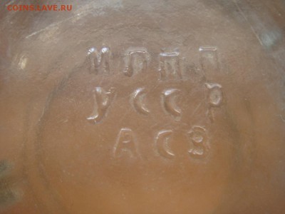 Кружка пивная УССР, 1953 или 1958 - DSC06549.JPG