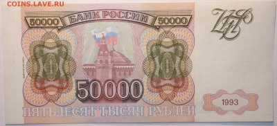 50 000руб 1993г отличная 11.05.17 в 22-00 - DSC02626.JPG