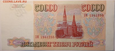 50 000руб 1993г отличная 11.05.17 в 22-00 - DSC02627.JPG