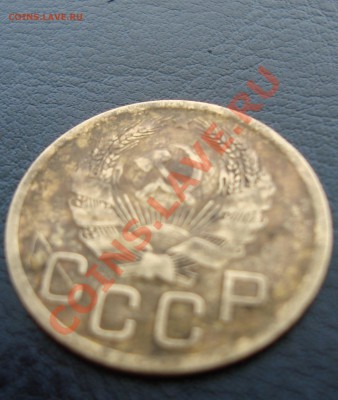 3 копейки 1935. штэмпель с 20 коп? - DSC06789.JPG