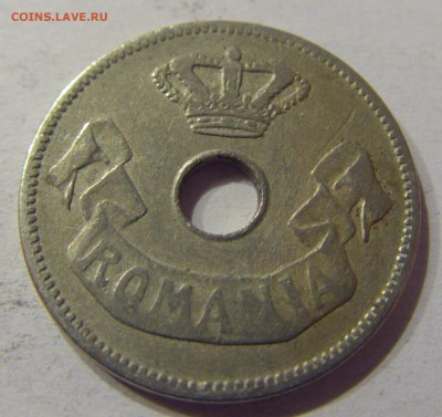 10 бани 1905 Румыния №1 12.05.17 22:00 МСК - CIMG8190.JPG