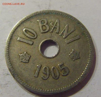 10 бани 1905 Румыния №2 12.05.17 22:00 МСК - CIMG8192.JPG