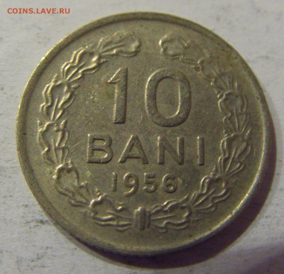 10 бани 1956 Румыния №1 12.05.17 22:00 МСК - CIMG8204.JPG