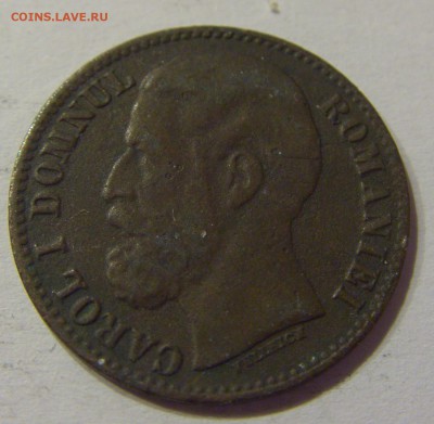 2 бани 1880 Румыния №1 12.05.17 22:00 МСК - CIMG8222.JPG