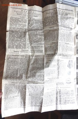 Газета Правда от 10 мая 1945 года оценка - P5060798.JPG
