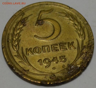 5 копеек 1945г. с 200р. до 08.05.17г. в 22:00 по МСК - DSC_0002.JPG