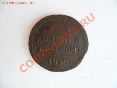 2 копейки ем 1840 год - x_8ca69ae9