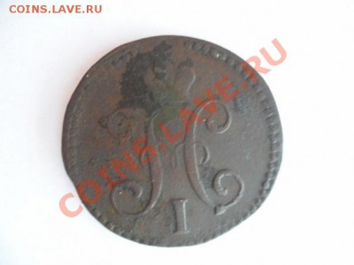 2 копейки ем 1840 год - x_cd9f9822