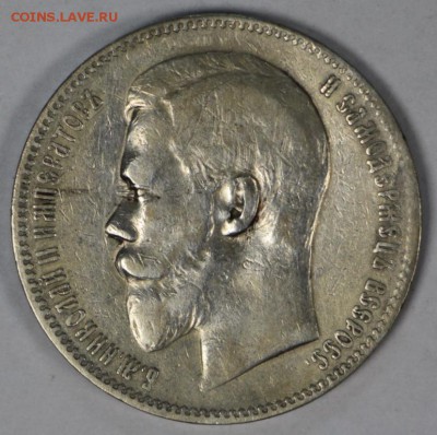 1 рубль 1897 год ( АГ ).  11,05,17 в 22,00 - новое фото 194