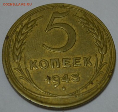 5 копеек 1943г. с 200р.   до 08.05.17г. в 22:00 по МСК - DSC_0001.JPG