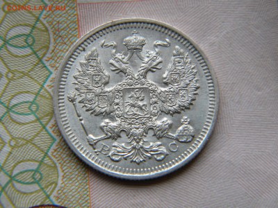20 копеек 1916г до 11.05.17г. - DSCN9915.JPG