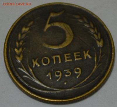 5 копеек 1939г. с 200р. до 08.05.17г. в 22:00 по МСК - DSC_0001.JPG