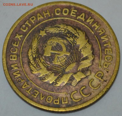 5 копеек 1929г. с 200р. до 08.05.17г. в 22:00 по МСК - DSC_0004.JPG