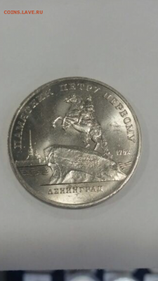 5 рублей СССР 1988 г - IMG_2141.PNG