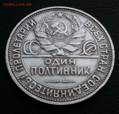 50 копеек 1924 определение разновидности - 2017-05-06 16.33.17