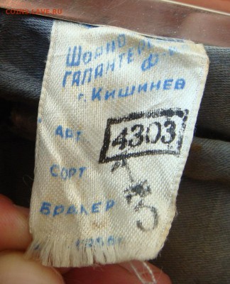 Клатч(радикюль) женский,1956год - DSC06535.JPG