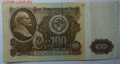 1,3,5,10,25,50,100 рублей 1961 г. до 11.05.2017 - DSC07587.JPG