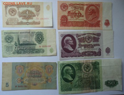 1,3,5,10,25,50,100 рублей 1961 г. до 11.05.2017 - DSC07584.JPG