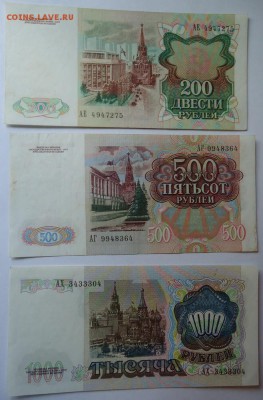 1,3,5,10,50,100(3 шт разн.),200,500,1000 руб. 1991 г. - DSC07599.JPG
