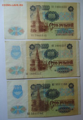 1,3,5,10,50,100(3 шт разн.),200,500,1000 руб. 1991 г. - DSC07596.JPG