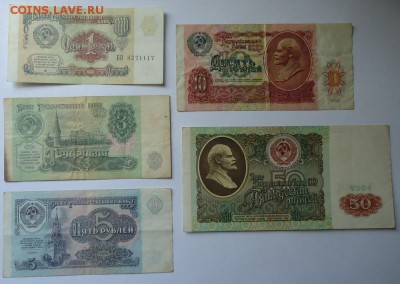 1,3,5,10,50,100(3 шт разн.),200,500,1000 руб. 1991 г. - DSC07589.JPG