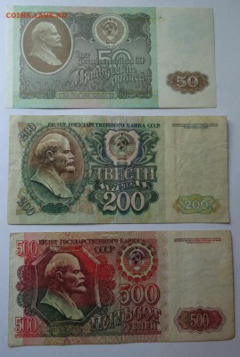 50,200,500,1000,5000,10000 руб. 1992 г до 11.05.2017 - DSC07601.JPG