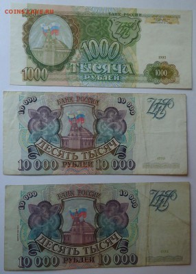 100,200,500,1000,10000,10000(94),50000(94) руб. 1993 г - DSC07611.JPG