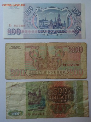 100,200,500,1000,10000,10000(94),50000(94) руб. 1993 г - DSC07610.JPG