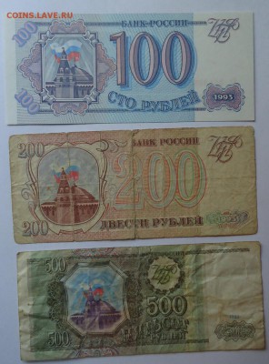 100,200,500,1000,10000,10000(94),50000(94) руб. 1993 г - DSC07609.JPG