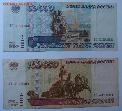 1000,5000,10000,50000,100000 руб. 1995 г до 11.05.2017 - DSC07619.JPG