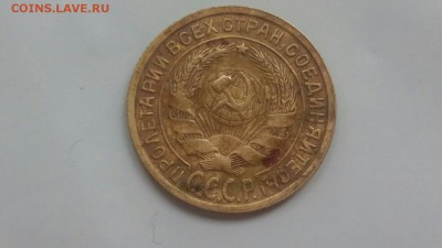 2 копейки 1935 до 10.05.2017 - IMG_20170506_080426