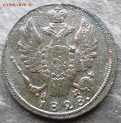 Копейка 1828 г. КМ АМ окон. 10.05.2017 г. 22-00 МСК. - 222
