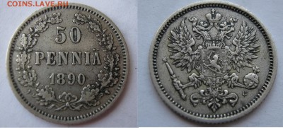 Царская ФИНЛЯНДИЯ 25 пенни 1902,1906. 50 пенни 1890,1891. - 044 — копия.JPG
