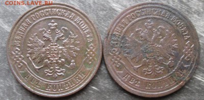 2 Копейки 1870,71 г. окон. 10.05.2017 г. 22-00 МСК. - 22222