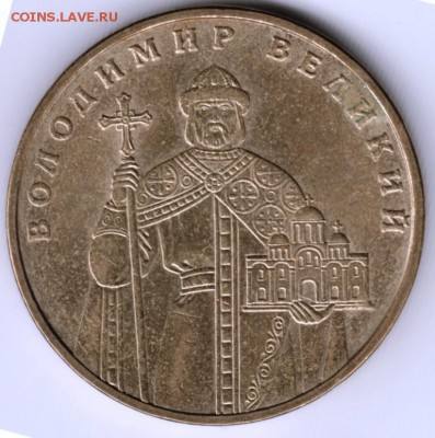 Украина 1 гривна 2005 г. до 24.00 12.05.17 г. - Scan-170429-0068