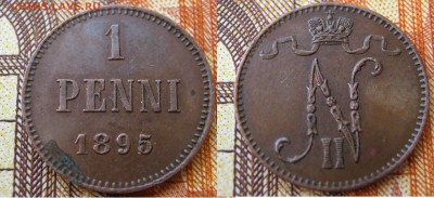 Царская ФИНЛЯНДИЯ 1 пенни 1893, 1895, 1903 БОЛЬШАЯ 3, 1904. - 077 — копия.JPG