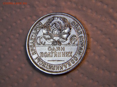 _____ПОЛТОСы__  1924 (ПЛ) и 1924 (ТР)____ 8 мая 22:30 - Изображение 165