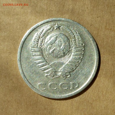 20 копеек 1977г, ЛЕНТЫ ВОГНУТЫ, есть БЛИЦ, до 12.05.17 - P1130185