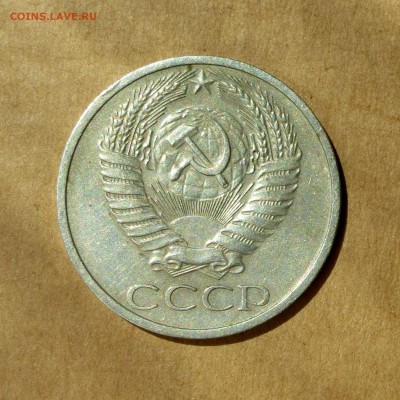 50 копеек 1970г, РЕДКАЯ, есть БЛИЦ, до 12.05.17 - P1130191