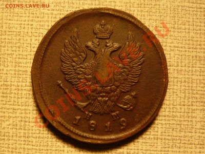 2коп 1813 ЕМ НМ.1819 ЕМ НМ.1822 ЕМ ФГ.1824 ЕМ ПГ. - P1030935.JPG