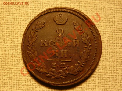 2коп 1813 ЕМ НМ.1819 ЕМ НМ.1822 ЕМ ФГ.1824 ЕМ ПГ. - P1030936.JPG