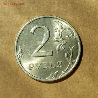 2 рубля 1999г СПМД, ШТЕМПЕЛЬНЫЙ БЛЕСК, МЕШКОВАЯ, до 12.05.17 - P1130197