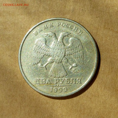 2 рубля 1999г ММД, НИЗКИЙ старт, есть БЛИЦ, до 12.05.17г - P1130200