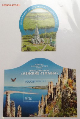 Марки, листы, блоки Россия, СССР разное - image