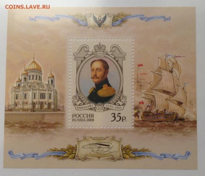 Марки, листы, блоки Россия, СССР разное - image