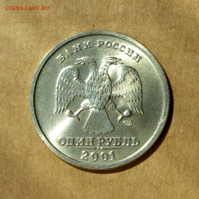 1 рубль ПУШКИН 1999г ММД+СПМД + 1 рубль СНГ 2001г, до 12.05. - P1130206